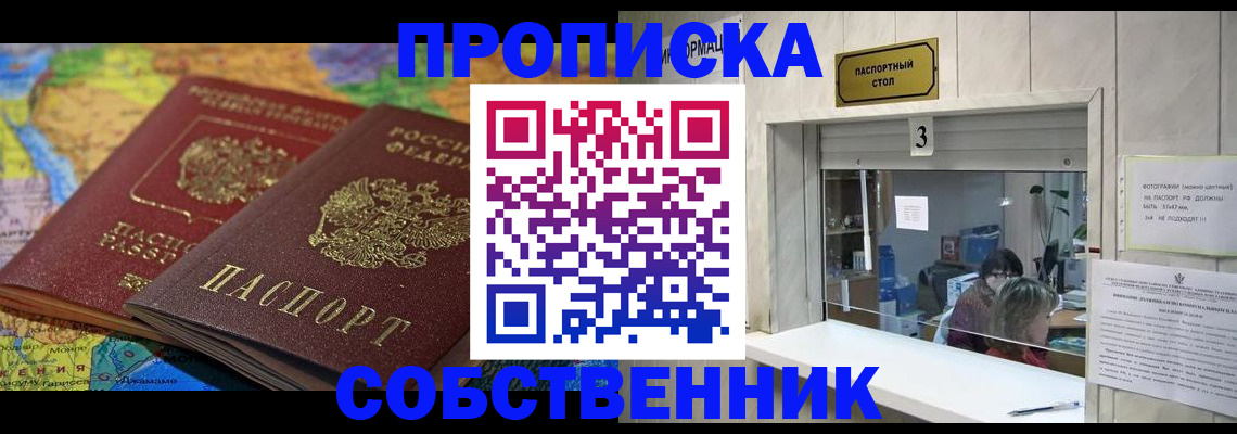 временная регистрация госуслуги в Новочеркасске