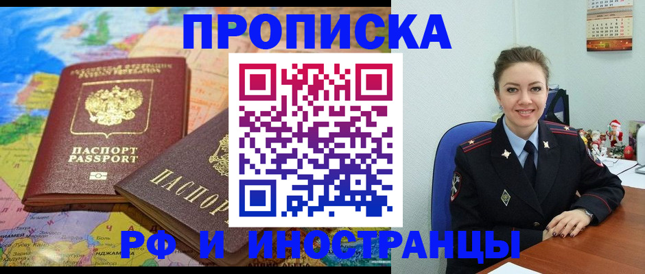 миграционный учет в Новочеркасске