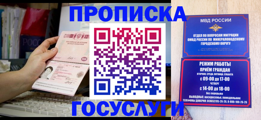 регистрация в Новочеркасске
