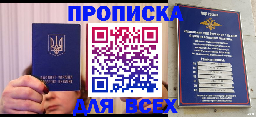 временная регистрация в Новочеркасске