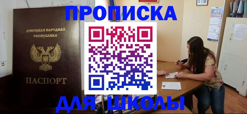 прописка в квартире в Новочеркасске