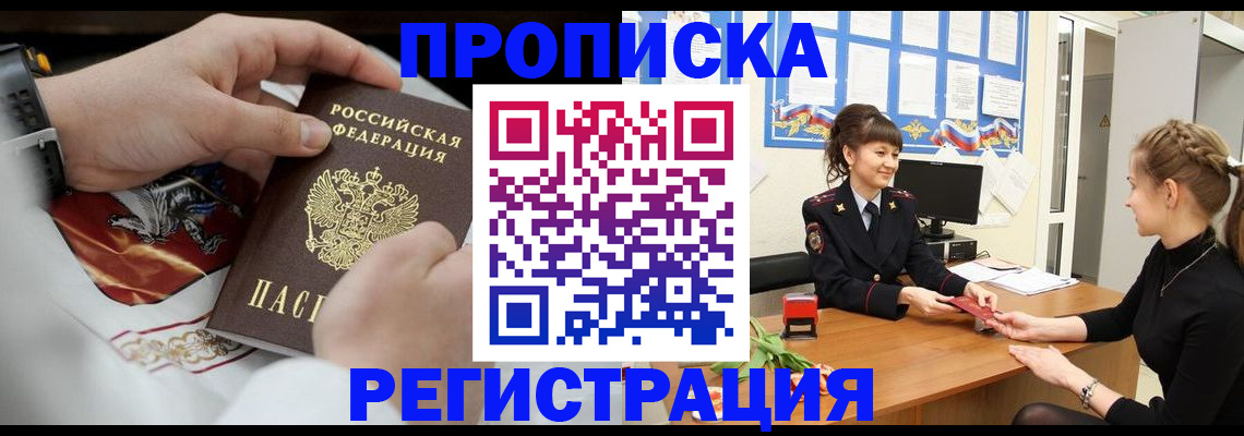пропишу в квартире в Новочеркасске